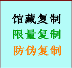  河曲书画防伪复制 河曲书法字画高仿复制 河曲书画宣纸打印公司